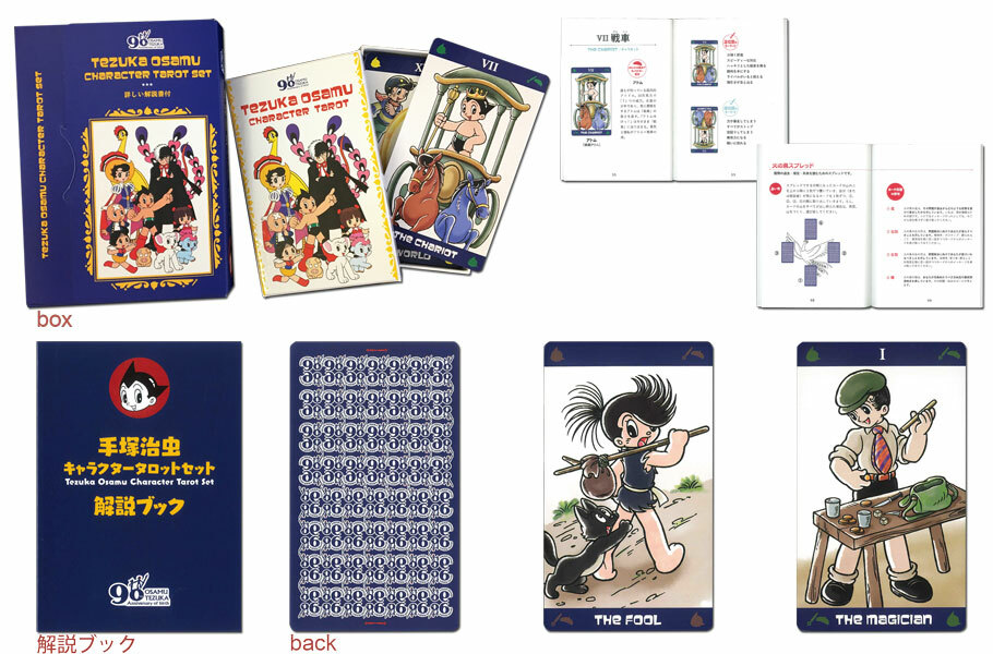 Osamu Tezuka character tarot card with bag set 90th anniversary