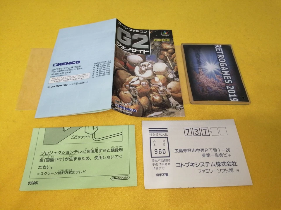 GENOCIDE G2    Nintendo Super Famicom SNES REG CARD. - Image 4 of 4