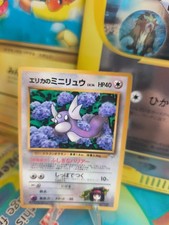 Pokemon Card Card Erika's Dratini Gym Corocoro 1998 Promo Wotc Japanese Exc-
