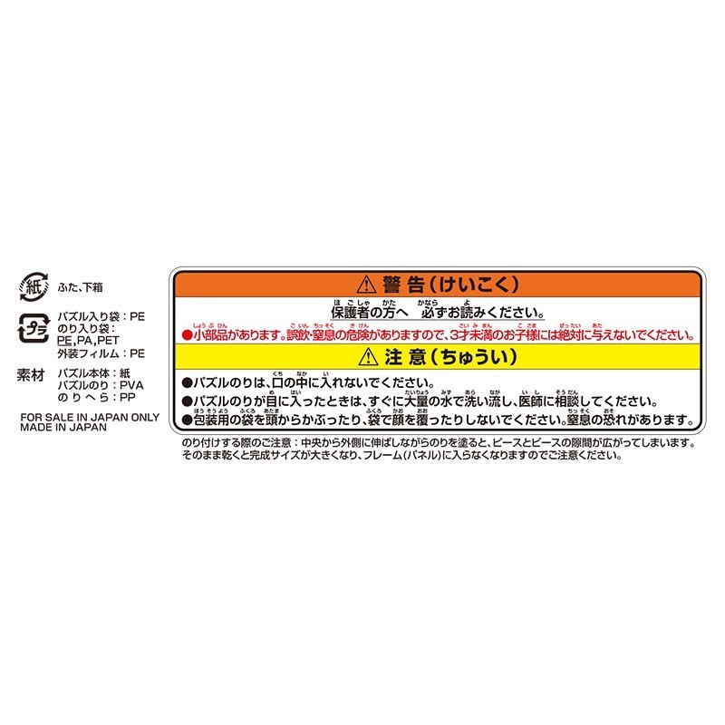 Haikyuu!! Jigsaw Puzzle 1000 Pieces Key Visual FAN PARK Anime