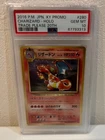 PSA 10 Charizard Holo 280/XY-P 2016 CD PROMO Gem Mint trade please pokemon card