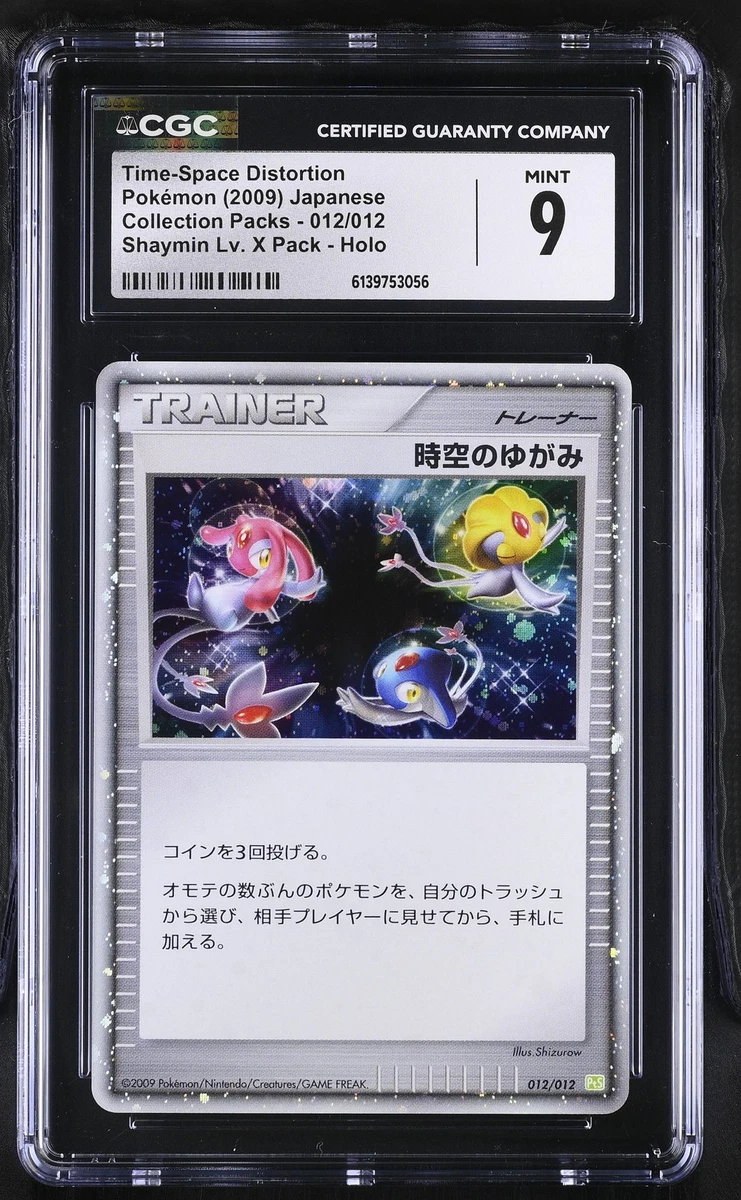 TIME-SPACE DISTORTION 124/123 トレーナー 英語版 Time Space