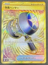 Pokemon Card Enhanced Hammer UR 132/101 sv6 Mask of Change Japanese