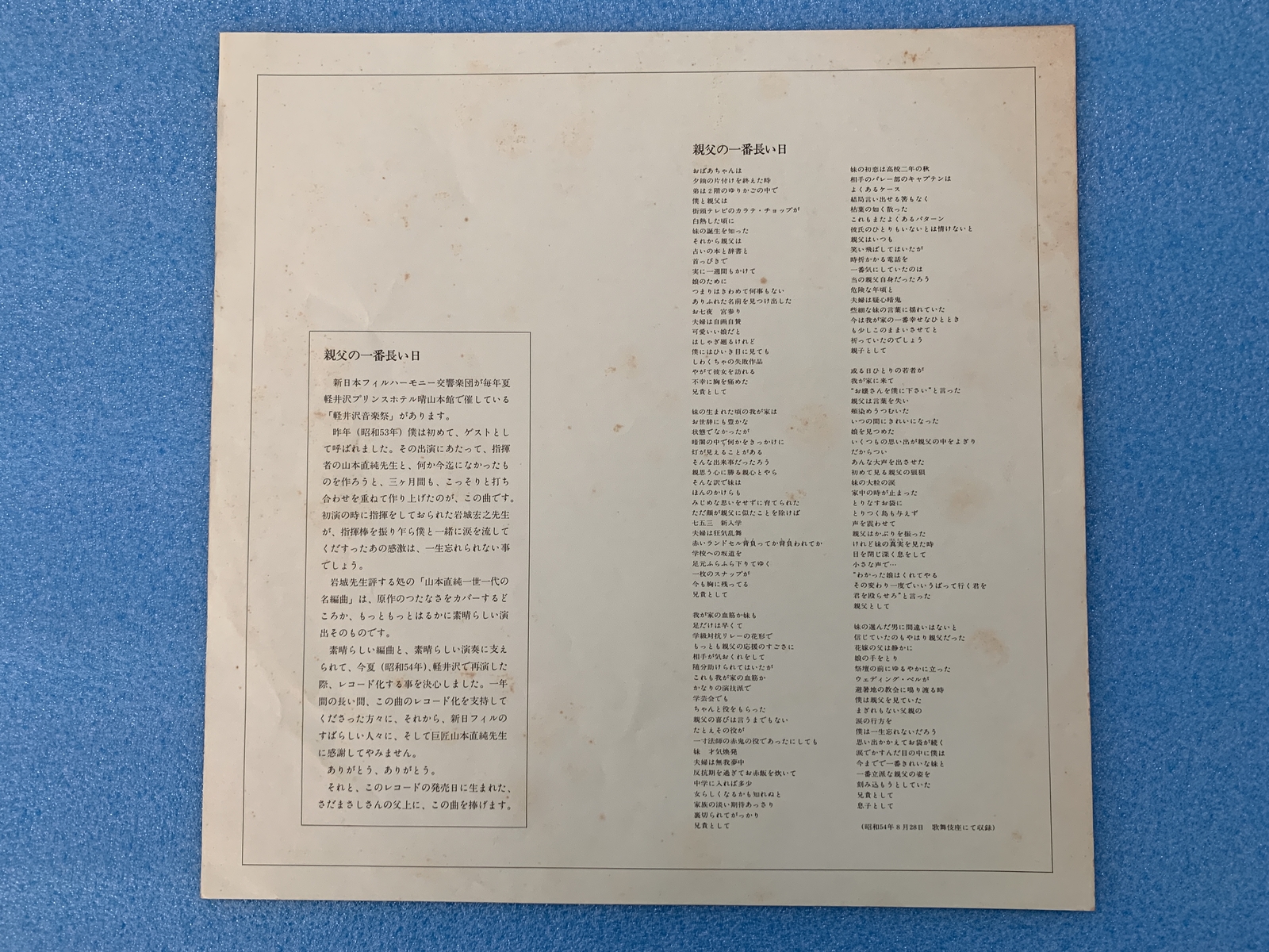 Masashi Sada Father S Longest Day Warner Pioneer Ffr 3501 Japan Vinyl Lp Vintage Ebay Masashi Sada Father S Longest Day Warner Pioneer Ffr 3501 Japan Vinyl Lp Vintage Ebay