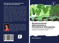 Yana Spiroska | Jekologicheskoe Obrazowanie W Respublike Makedoniq | Taschenbuch