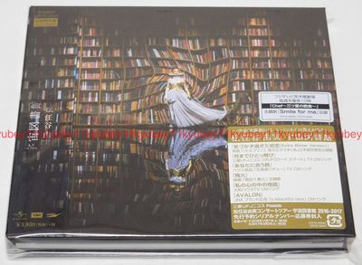 もゆゆ New Matsutoya Yumi Uchuu Toshokan First Limited Edition CD DVD