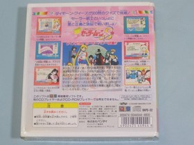 BANDAI Playdia Pretty Guardian Sailor Moon S Quiz Showdown Game Unused