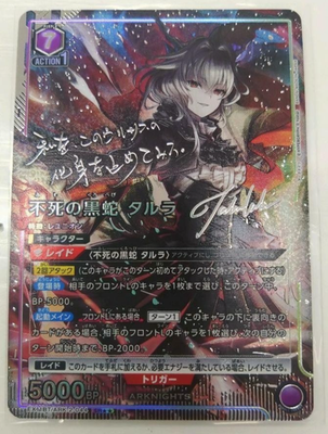Signed UNION ARENA Arknights Vol2 Talula EX11BT/ARK-2-042SR JP NM