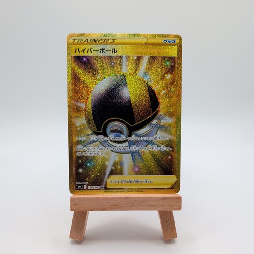Pokemon Card - Ultra Ball (Japanese) - s9 126/100 - Star Birth - Mint Condition