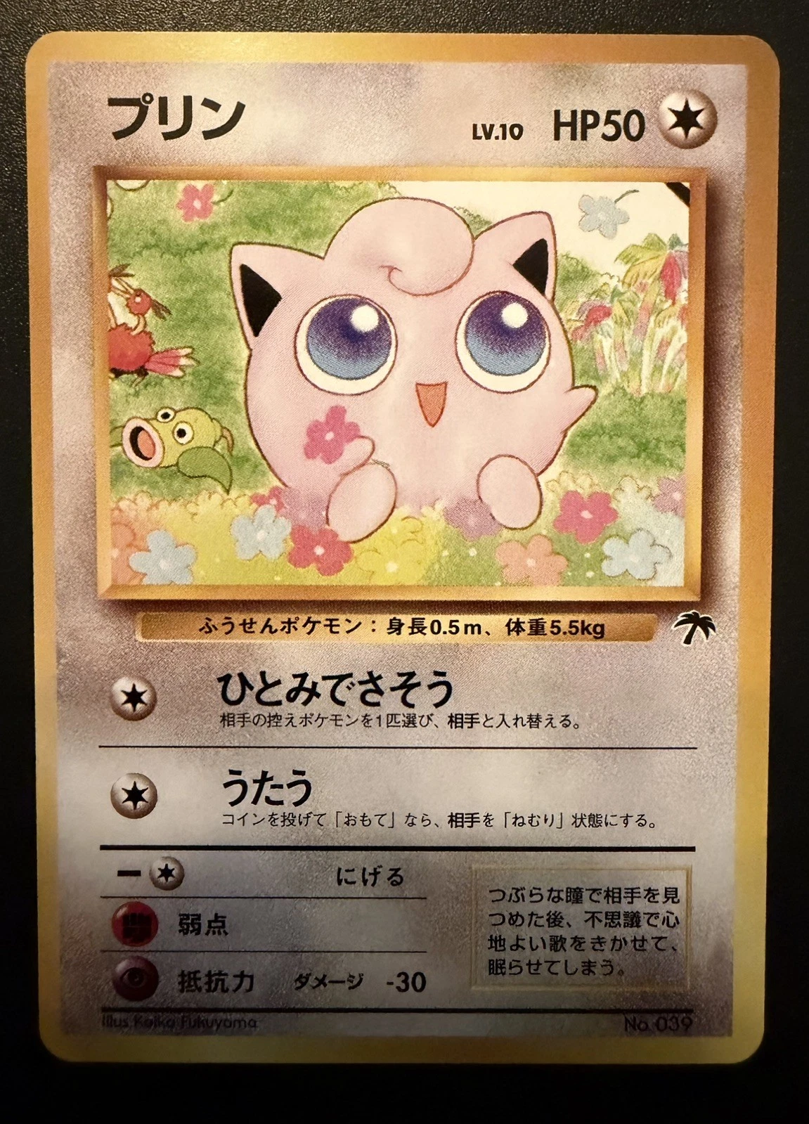Jigglypuff - Southern Islands #8 Price & Value ($72.26) | PokeScope