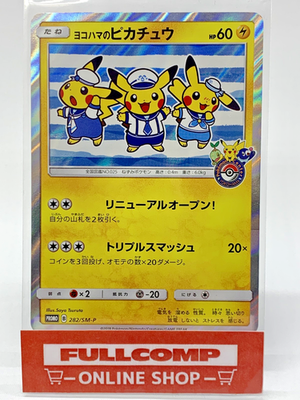 Yokohama's Pikachu PROMO 282/SM-P - Pokemon Card Japanese | eBay