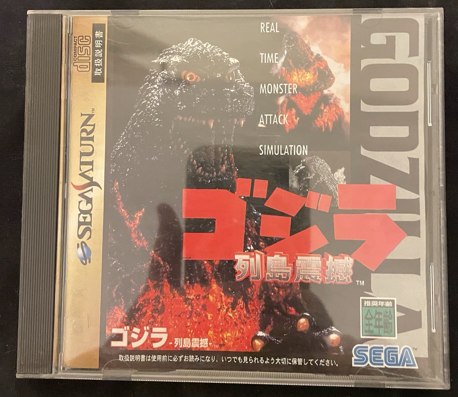 Godzilla 1985 Japan Import Blu-ray 1995 Retaliation Edition