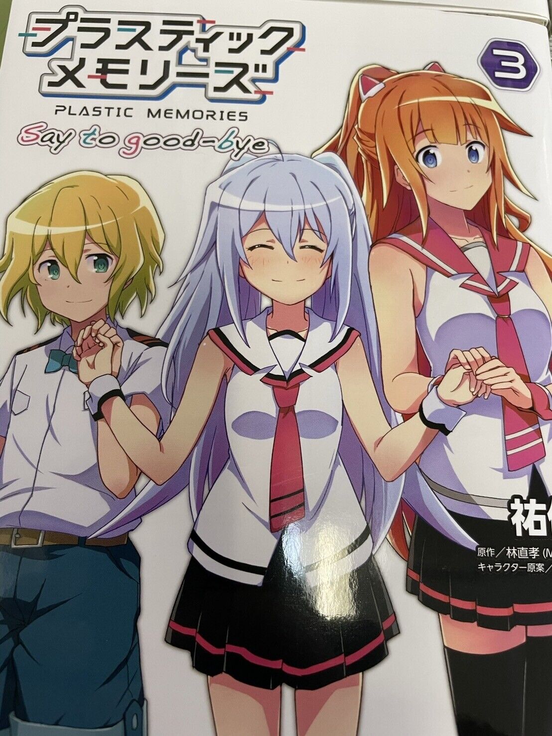 Read Plastic Memories Say To Good Bye Chapter 1 - MangaFreak