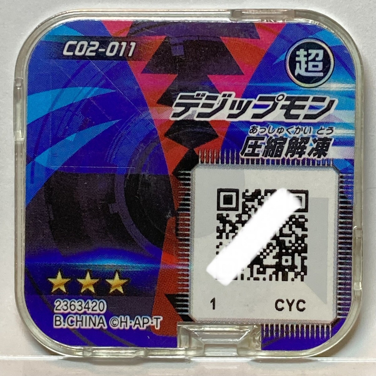 アプモンチップ⭐️8 s-l1200.jpg