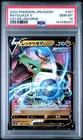 2022 POKEMON JAPANESE SWORD & SHIELD VSTAR UNIVERSE #107 RAYQUAZA V PSA 10