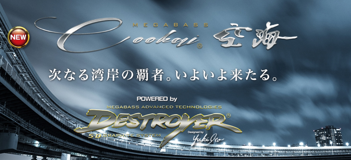 Megabass Cookai 空海 DESTROYER CK-92MLS Salt Water Rod Titanium