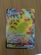 Carta Pokémon Pikachu Vmax Coro Coro JAP promo NEAR MINT