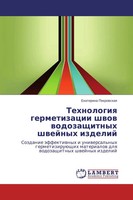 Ekaterina Pokrowskaq | Tehnologiq Germetizacii Shwow Wodozaschitnyh Shwejnyh...