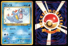 TOTODILE NO. 158 NEO PREMIUM FILE 1 POKEMON JAPANESE PROMO