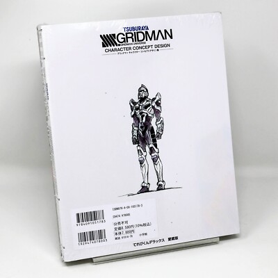 Gridman Universe Super Complete Works (3 Art Book Set) Limited