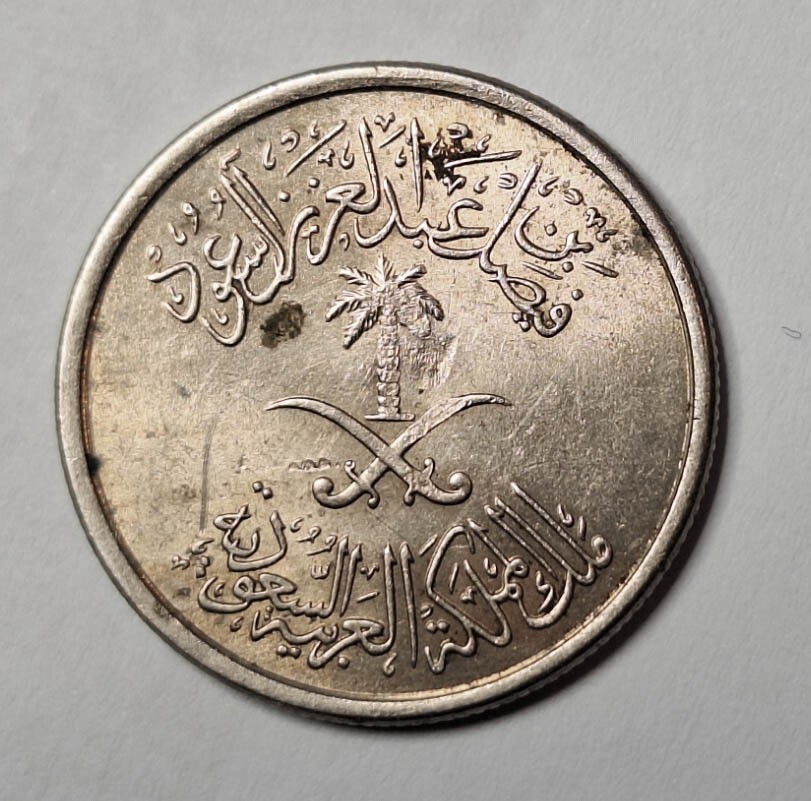 ERROR DENOMINATION 1972 AH 1392 SAUDI 1 4 RIYAL KM 47 KING FAISAL RARE error-denomination-1972-ah-1392-saudi-1-4-riyal-km-47-king-faisal-rare