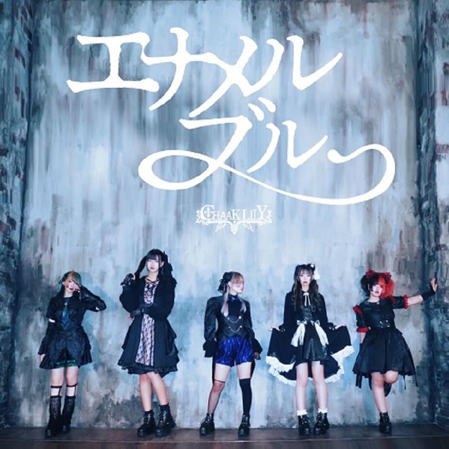 CD] Enamel Blue Nomal Edition CHAAKLiLY MTSKT-31 Japan Niigata