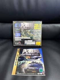 Great Strategy STRONG STYLE Sega Saturn Japanese version 14a