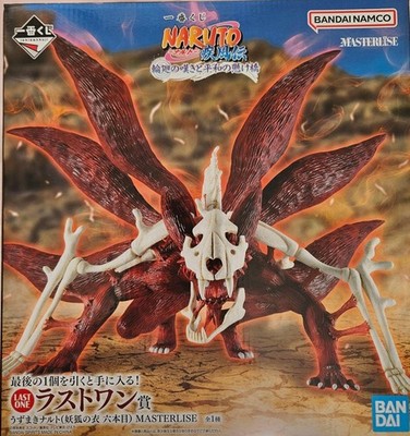 IchibanKuji Naruto Shippuden Last Prize Uzumaki Naruto Masterlise
