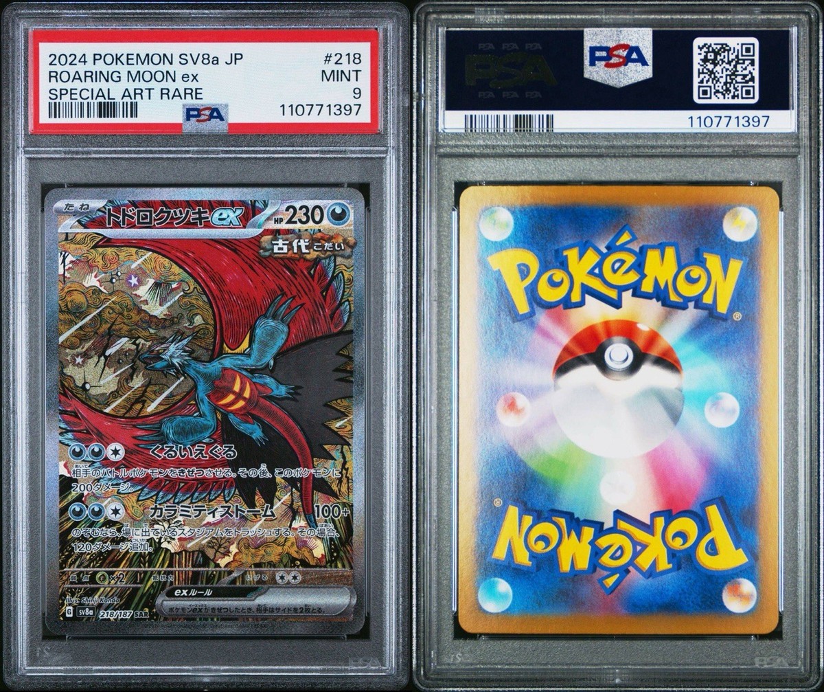 カードダスその他 2024 POKEMON SV8a ROARING MOON ex #218 Roaring Moon ex SAR 218/187 SV8a Terastal Fest ex - Pokemon
