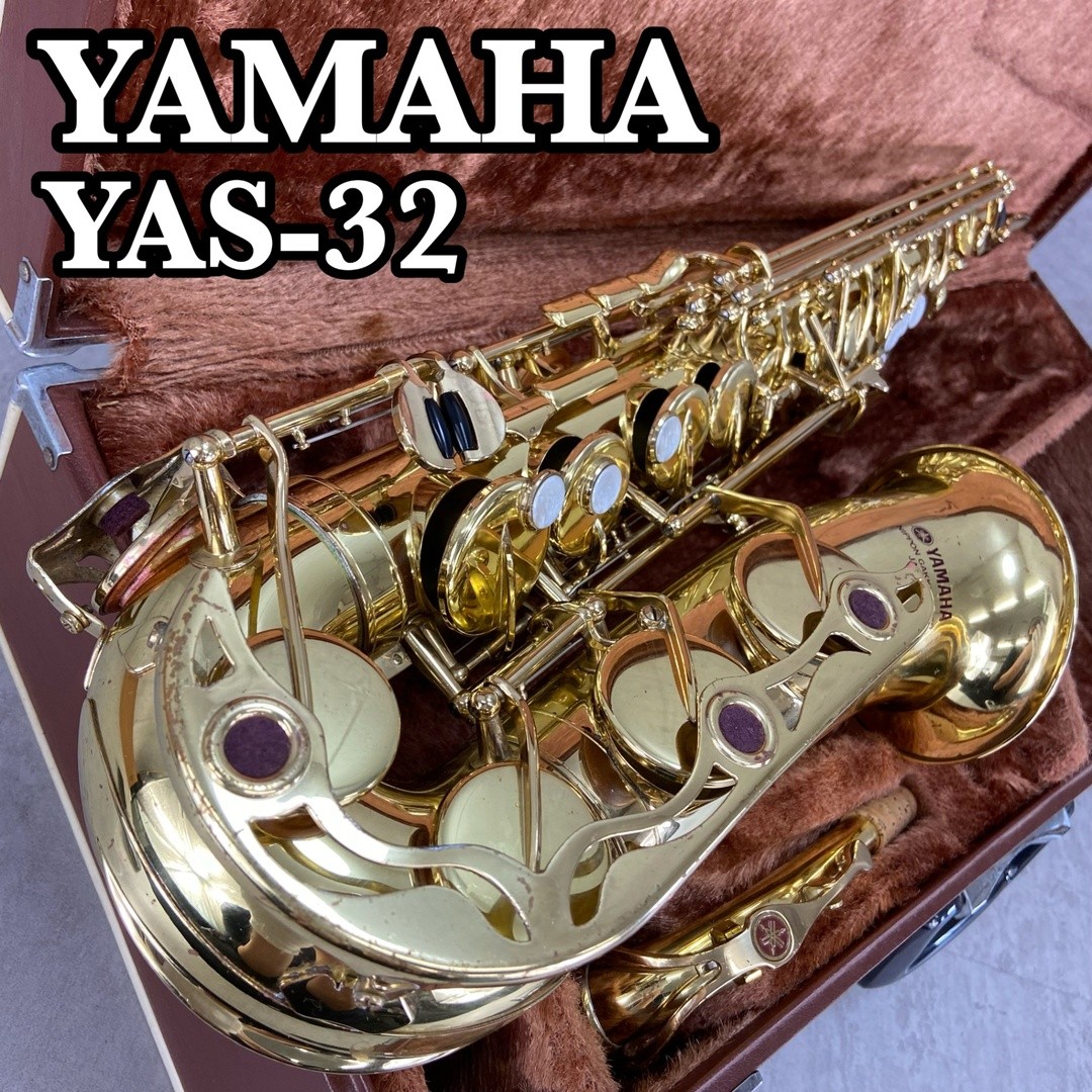 YAMAHA アルトサックス　YAS-32 Yamaha Yas-32 Alto Saxophone Saxphone Wind Instrument E