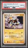 2008 POKEMON JPN DIAMOND & PEARL REGIGIGAS HALF DECK 1ST ED LUXIO PSA 10
