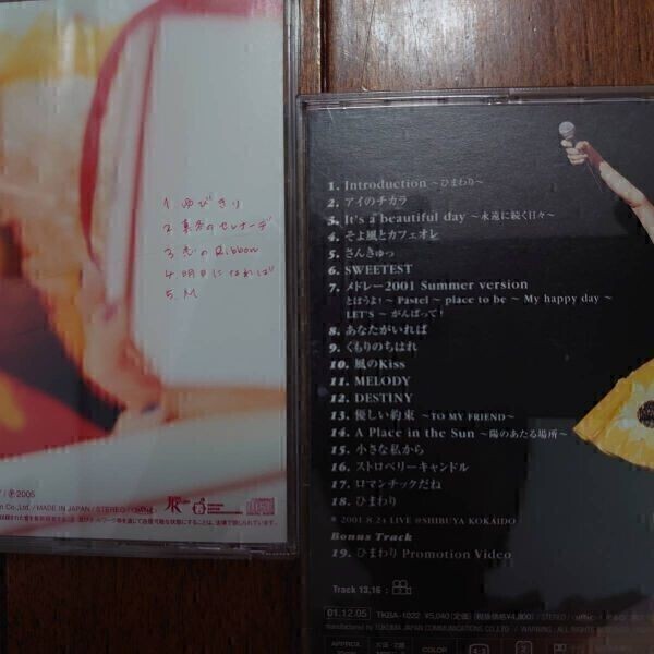 Mayumi Iizuka Japan CD SET x2 World of Sound etc. Album set（Used