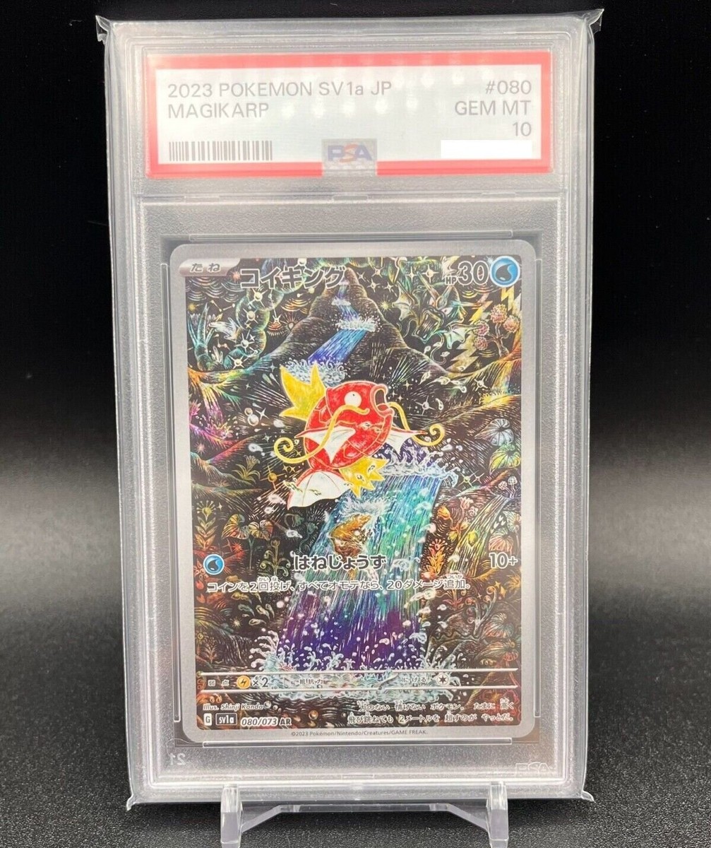2023 POKEMON JAPANESE SV1A TRIPLET BEAT MAGIKARP #80 BGS 10 BLACK LABE 2023 POKEMON JAPANESE SV1A TRIPLET BEAT MAGIKARP #80 BGS 10 BLACK LABE