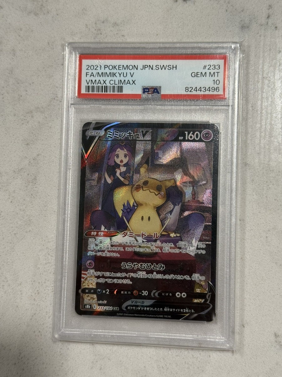 PSA 10 Gem Mint Mimikyu V CSR 233/184 S8b VMAX Climax Pokemon