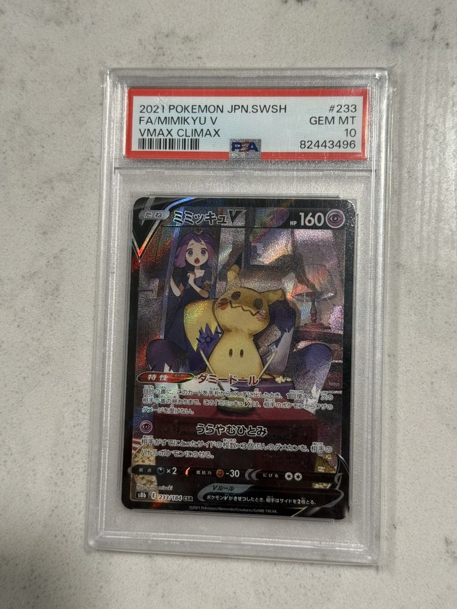 Mimikyu V 233/184 S8b: Vmax Climax for sale | eBay
