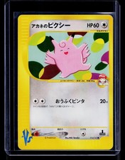 Pokemon tcg Pokemon VS Whitney's Clefable #014/141 Common, Japanese