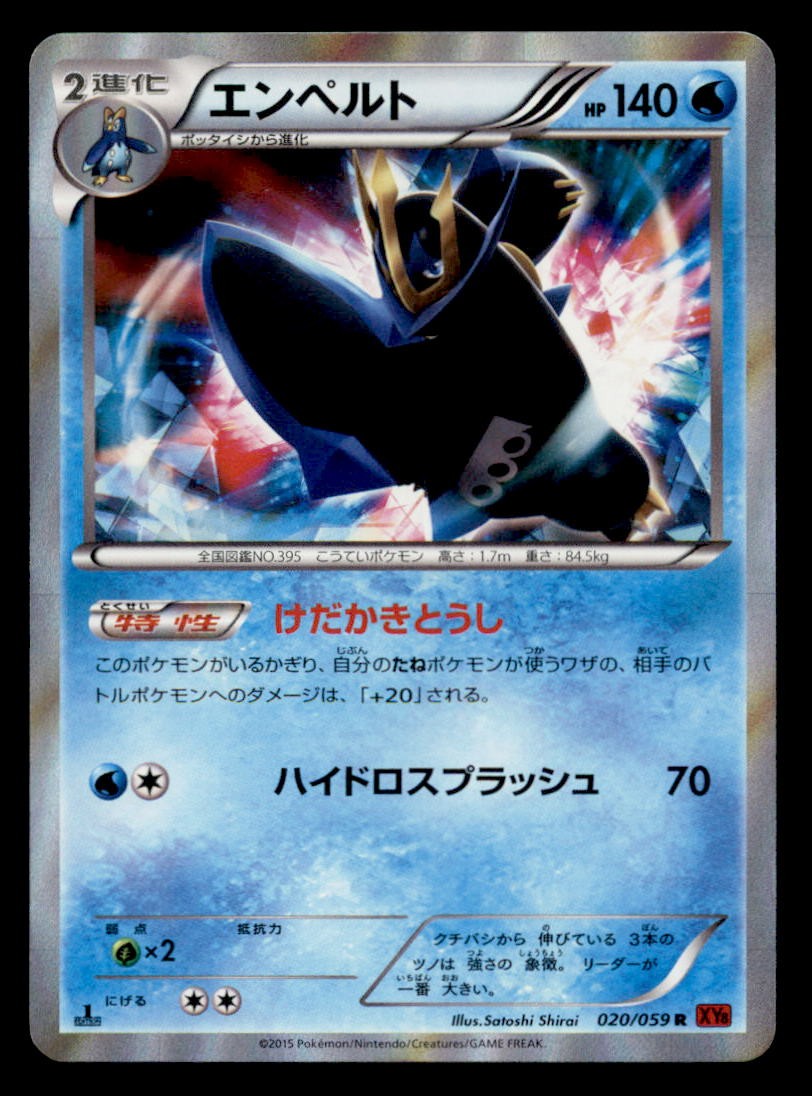 Empoleon 020/059 Rare Red Flash Pokemon Japanese 1st Edition Holo Near Mint