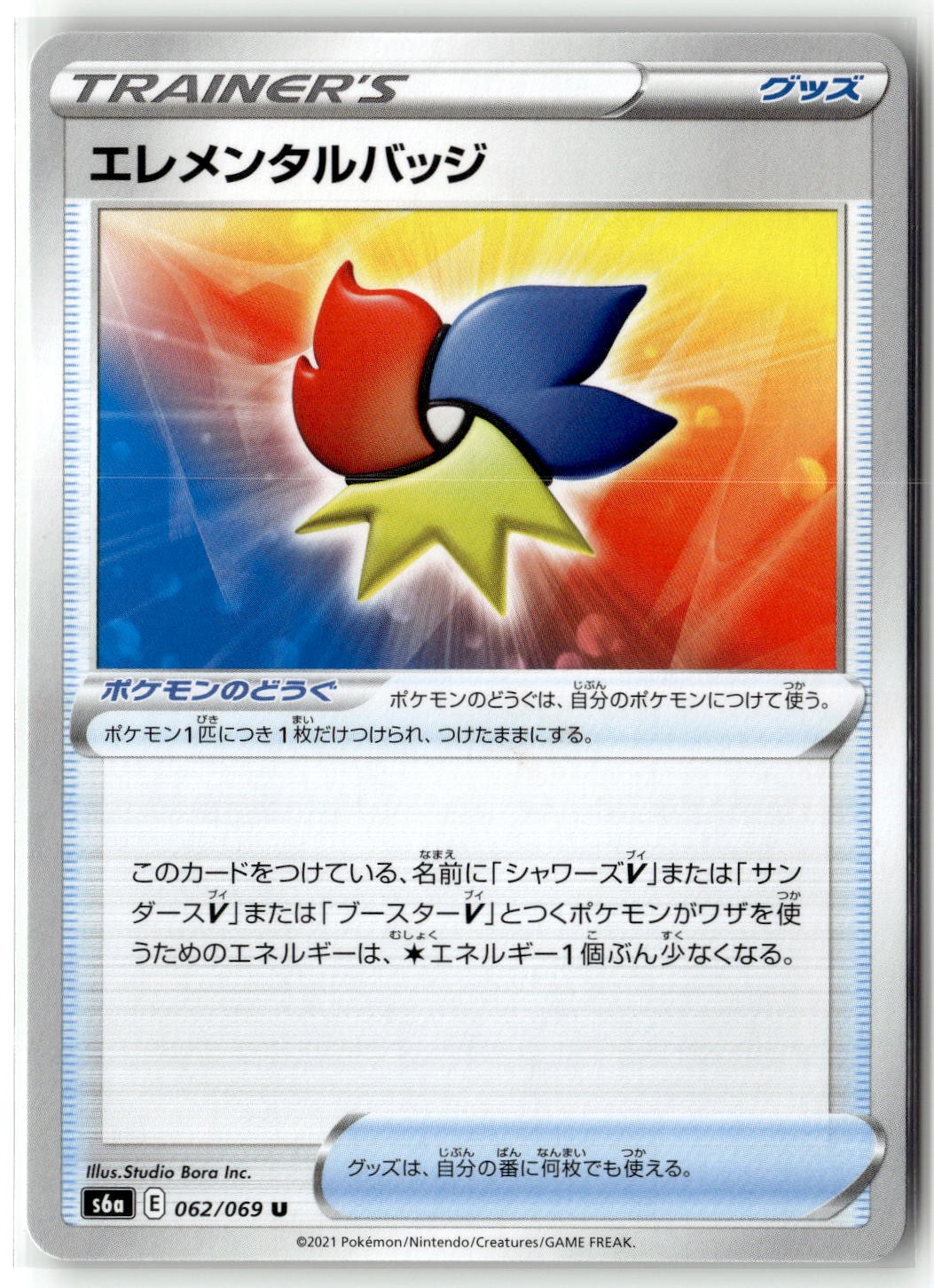 Elemental Badge 062/069 S6a: Eevee Heroes Uncommon Pokemon TCG NM