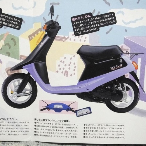 Honda pax club