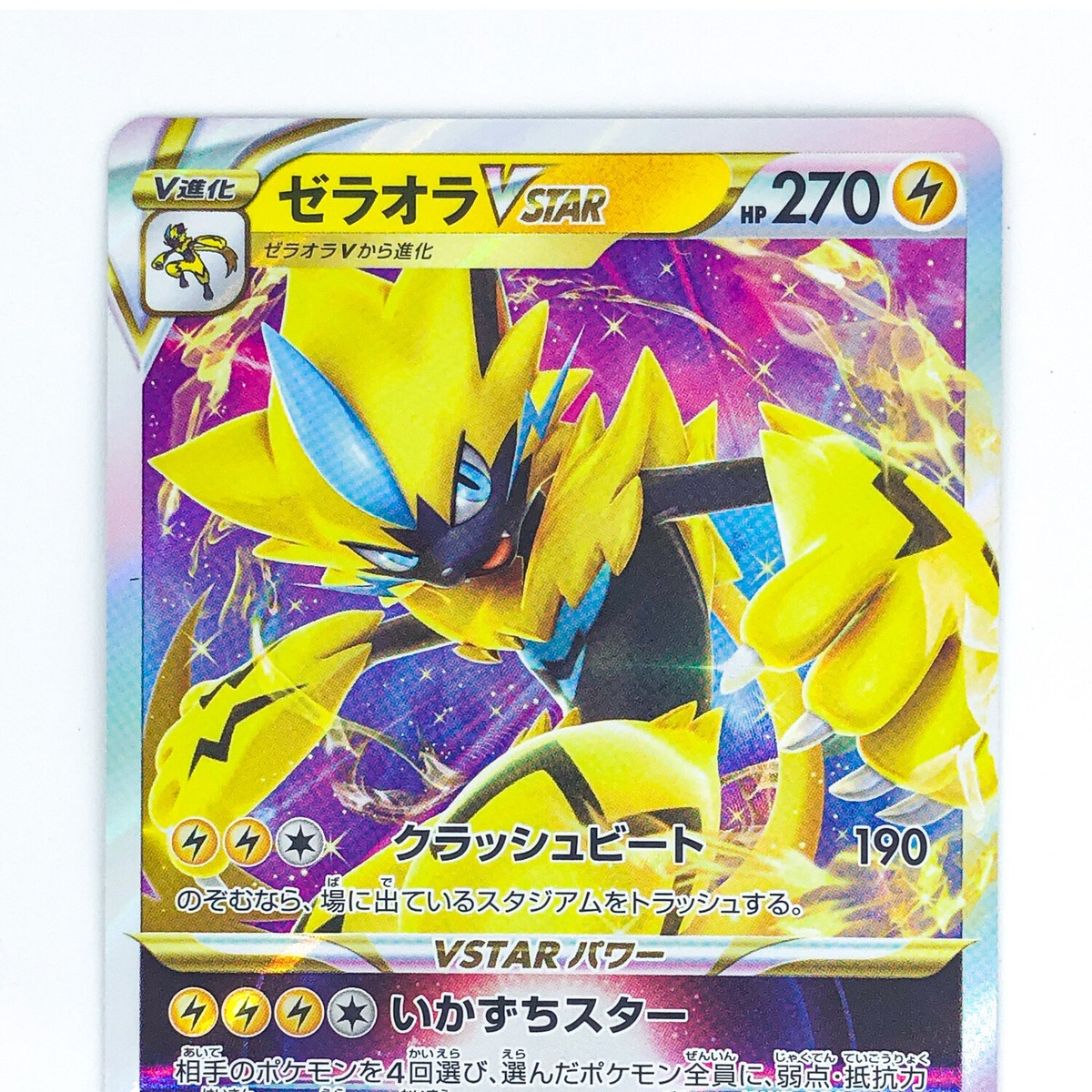 Zeraora VSTAR RRR 042/172 S12a VSTAR Universe - Pokemon Card Zeraora VSTAR RRR 042/172 S12a VSTAR Universe - Pokemon Card