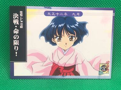 No.42 SAKURA WARS 1997 SEGA AMADA card Japan | eBay