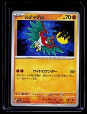 SV5a: Crimson Haze #046/066 Hawlucha P41