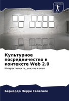Bernardo Perri Galegale | Kul'turnoe Posrednichestwo W Kontexte Web 2.0 | Buch