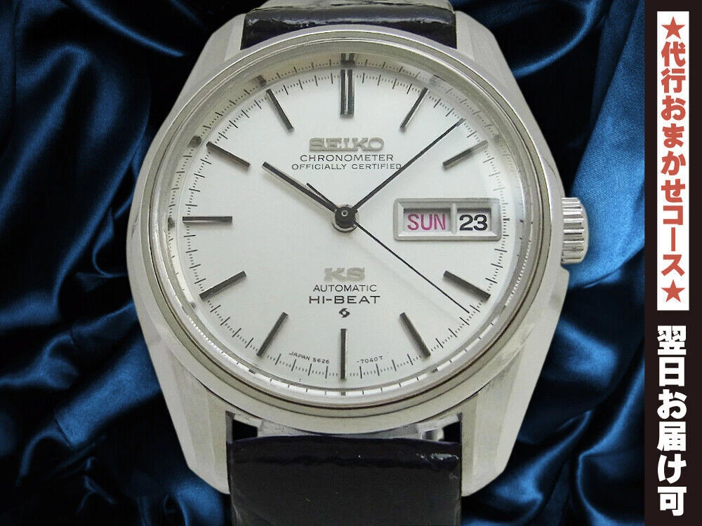 Seiko 5626 best sale