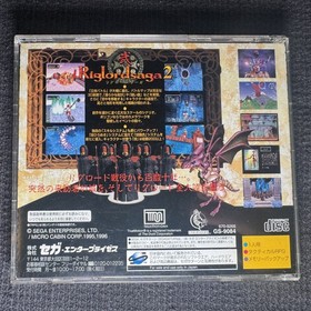 Riglord Saga 2 Sega Saturn Japanese Import Japan GS-9084 RPG Blazing Heroes SS