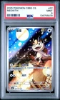 2025 POKEMON SIMPLIFIED CHINESE CBB3 C 0207/07 MEOWTH PSA 9