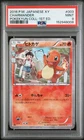 2016 POKEMON JAPANESE XY POKEKYUN COLLECTION 1ST EDITION #003 CHARMANDER PSA 9