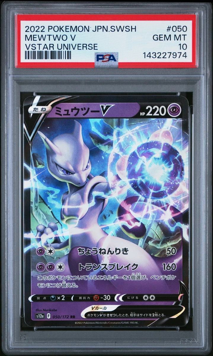 Mewtwo V 050/172 S12a: Vstar Universe for sale | eBay
