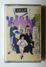      Jutoupi                               Rare Malaysia Cassette Brand New Sealed 129 