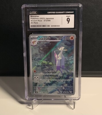 Mienshao #200/182 Paradox Rift CGC 9